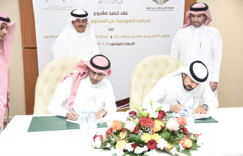 جامعة الامير سطام  بن عبد العزيز توقع عقد تنفيذ مشروع الاعتماد المؤسسي