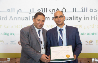 جامعة الأمير سطام بن عبدالعزيز تستلم شهادة الاعتماد الاكاديمي المؤسسي الكامل